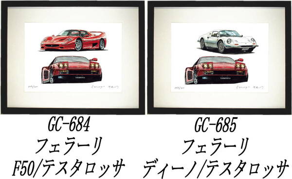 GC-684テスタロッサ/F50・GC-685テスタロッサ/246GT限定版画300部 直筆サイン有 額装済●作家 平右ヱ門 希望ナンバーをお選び下さい。