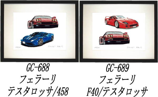 GC-688テスタロッサ/458・GC-689テスタロッサ/F40限定版画300部 直筆サイン有 額装済●作家 平右ヱ門 希望図柄をお選び下さい。