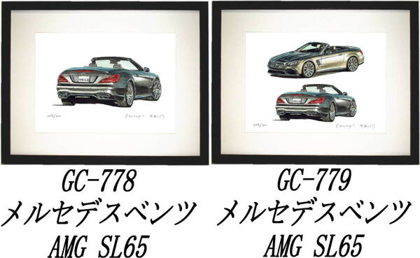GC-778 MベンツAMG・GC-779 MベンツAMG限定版画300部 直筆サイン有 額装済●作家 平右ヱ門 希望図柄をお選び下さい。