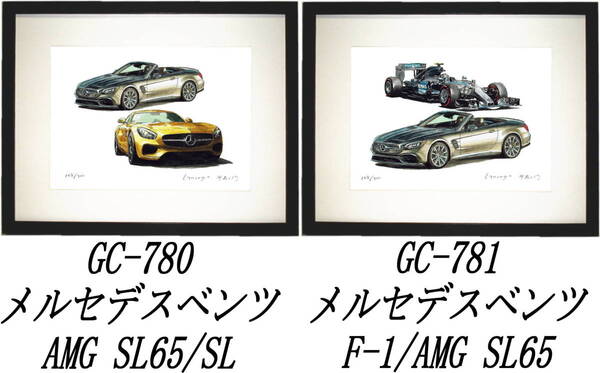 GC-GC-780 MベンツSL/AMG・GC-781 MベンツF-1/AMG限定版画300部 直筆サイン有 額装済●作家 平右ヱ門 希望図柄をお選び下さい。