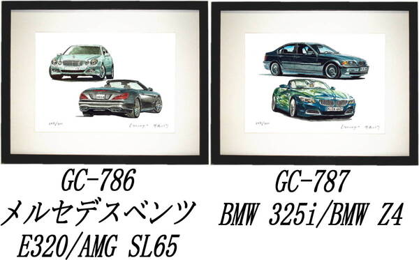 GC-786 MベンツE320/AMG・GC-787 BMW325i/Z4限定版画300部 直筆サイン有 額装済●作家 平右ヱ門 希望ナンバーをお選び下さい。