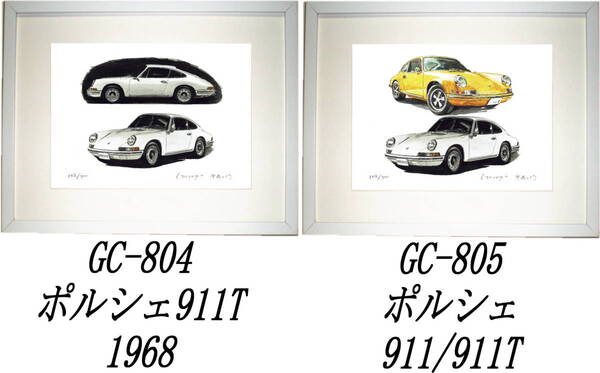 GC-804ポルシェ911T・GC-805ポルシェ911T/911限定版画300部 直筆サイン有 額装済●作家 平右ヱ門 希望図柄をお選び下さい。