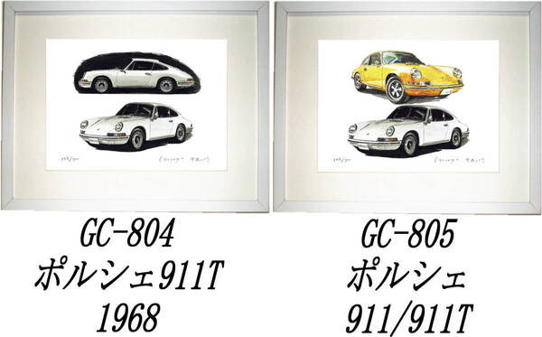 GC-804ポルシェ911T・GC-805ポルシェ911T/911限定版画300部 直筆サイン有 額装済●作家 平右ヱ門 希望ナンバーをお選び下さい。