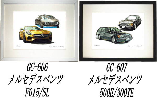GC-606 MベンツF015/SL・GC-607 Mベンツ500E/300TE限定版画300部 直筆サイン有 額装済●作家 平右ヱ門 希望図柄をお選び下さい。