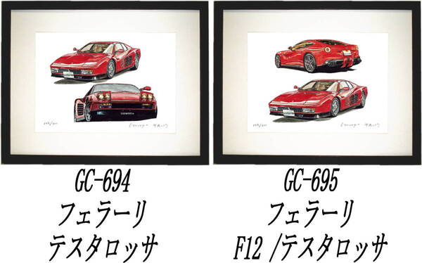 GC-694テスタロッサ・GC-695テスタロッサ/F12限定版画300部 直筆サイン有 額装済●作家 平右ヱ門 希望図柄をお選び下さい。