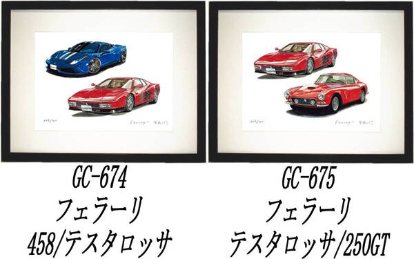 GC-674テスタロッサ/458・GC-675フェラーリ/250GT限定版画300部 直筆サイン有 額装済●作家 平右ヱ門 希望ナンバーをお選び下さい。