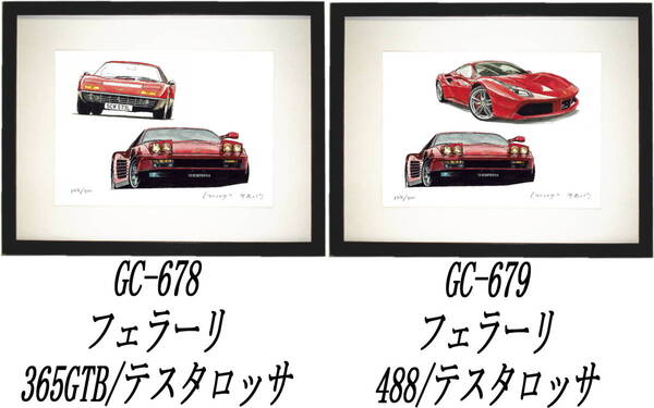 GC-678テスタロッサ/365GTB・GC-679フェラーリ/488限定版画300部 直筆サイン有 額装済●作家 平右ヱ門 希望図柄をお選び下さい