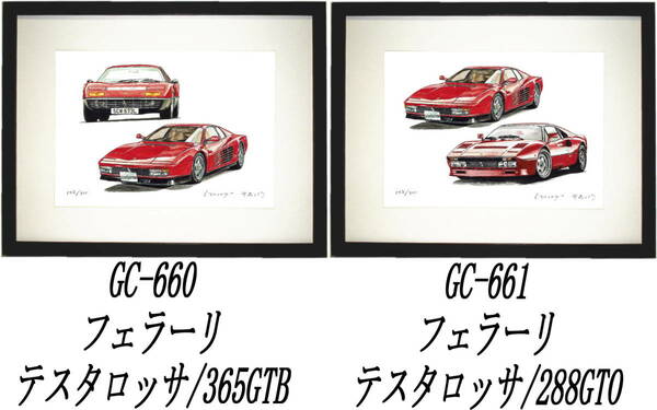 GC-660フェラーリ/365GTB・GC-661テスタロッサ/288GTO限定版画300部 直筆サイン有 額装済●作家 平右ヱ門 希望ナンバーをお選び下さい。