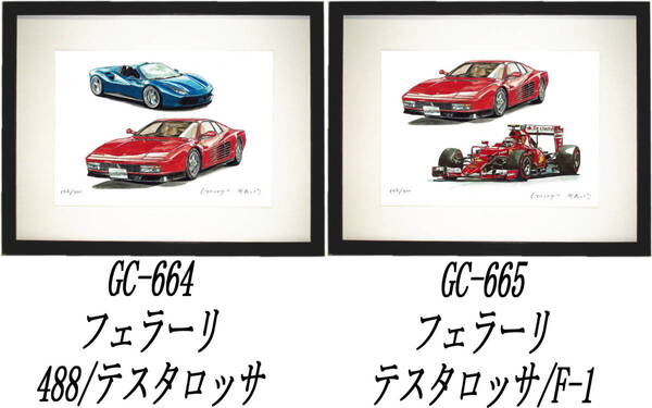 GC-664テスタロッサ/488・GC-665フェラーリ/F-1限定版画300部 直筆サイン有 額装済●作家 平右ヱ門 希望図柄をお選び下さい。