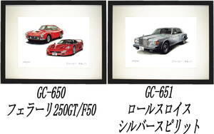 GC-650フェラーリF50/250GT・GC-651 RRシルバースピリット限定版画300部 直筆サイン有 額装済●作家 平右ヱ門 希望ナンバーをお選び下さい