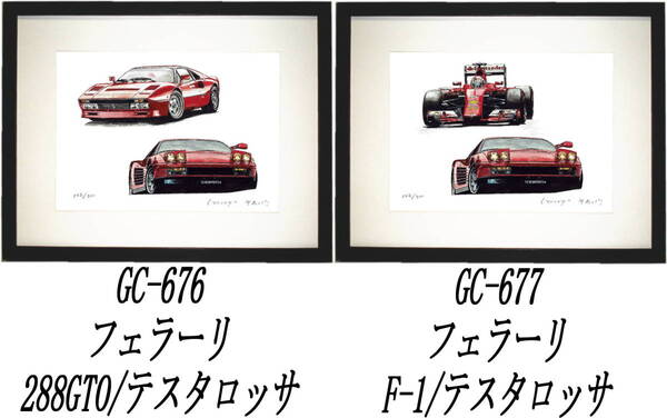 GC-676テスタロッサ/288GTO・GC-677フェラーリ/F-1限定版画300部 直筆サイン有 額装済●作家 平右ヱ門 希望図柄をお選び下さい。