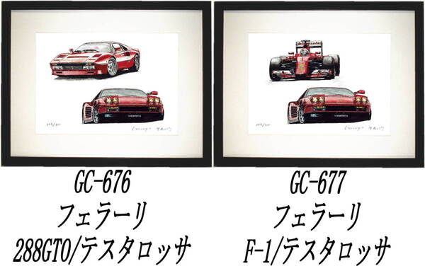 GC-676テスタロッサ/288GTO・GC-677フェラーリ/F-1限定版画300部 直筆サイン有 額装済●作家 平右ヱ門 希望ナンバーをお選び下さい。