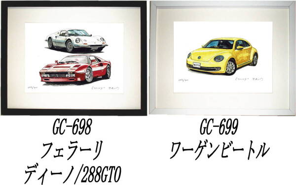 GC-698フェラーリ288GTO/246GT・GC-699ワーゲンビートル限定版画300部 直筆サイン有 額装済●作家 平右ヱ門 希望図柄をお選び下さい。