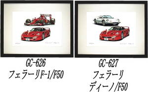 GC-626フェラーリF50/F-1・GC-627フェラーリF50/ディーノ限定版画300部 直筆サイン有 額装済●作家 平右ヱ門 希望ナンバーをお選び下さい。