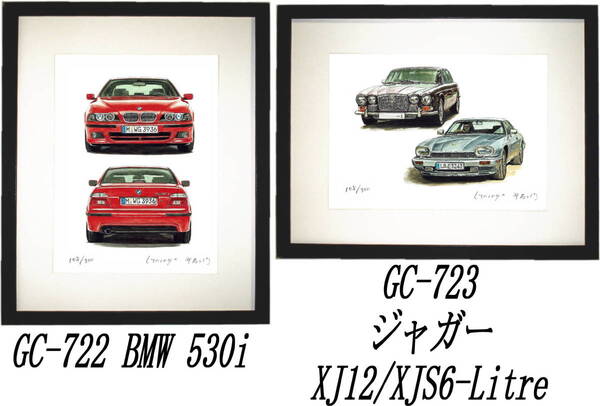 GC-722 BMW530i・GC-723ジャガーXJ12/XJS6限定版画300部 直筆サイン有 額装済●作家 平右ヱ門 希望図柄をお選び下さい。