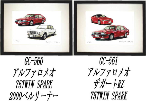 GC-560アルファロメオ・GC-561アルファロメオ限定版画300部 直筆サイン有 額装済●作家 平右ヱ門 希望図柄をお選び下さい。