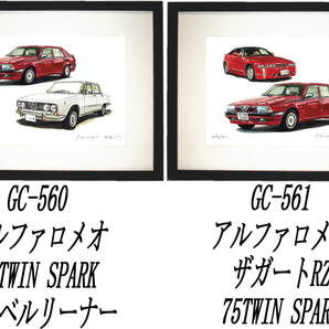 GC-560アルファロメオ・GC-561アルファロメオ限定版画300部 直筆サイン有 額装済●作家 平右ヱ門 希望図柄をお選び下さい。