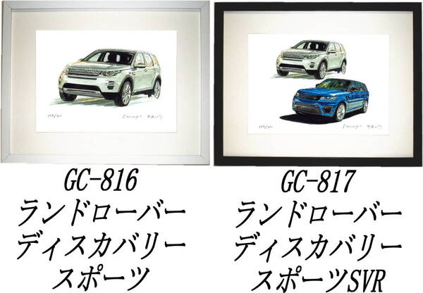 GC-816ランドローバー/911・GC-817ランドローバー限定版画300部 直筆サイン有 額装済●作家 平右ヱ門 希望図柄をお選び下さい。