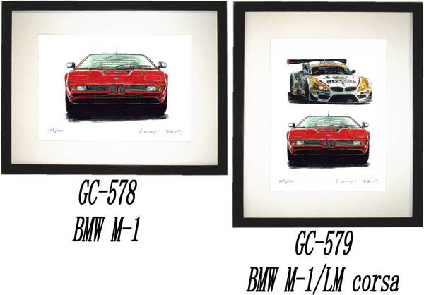 GC-578 BMW M1・GC-579 BMW M1/LM corsa限定版画300部 直筆サイン有 額装済●作家 平右ヱ門 希望図柄をお選び下さい。