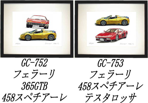 GC-752フェラーリ365/458・GC-753テスタロッサ/458限定版画300部 直筆サイン有 額装済●作家 平右ヱ門 希望ナンバーをお選び下さい。