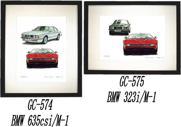 GC-574 BMW M1/635csi・GC-575 BMW M1/323i限定版画300部 直筆サイン有 額装済●作家 平右ヱ門 希望図柄をお選び下さい。