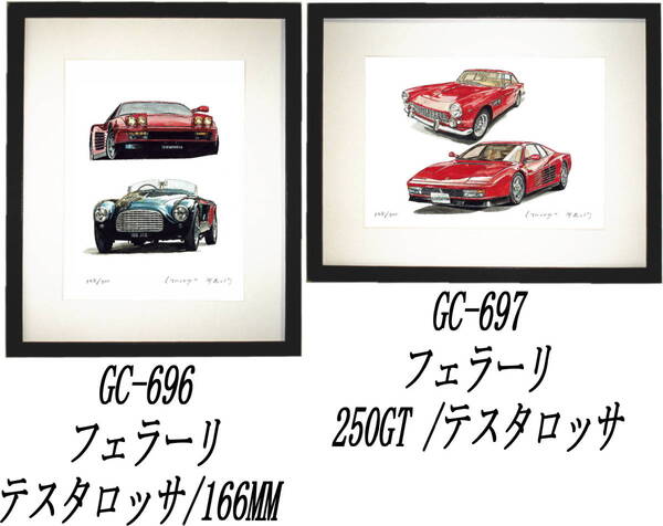 GC-696テスタロッサ/166MM・GC-697テスタロッサ/250GT限定版画300部 直筆サイン有 額装済●作家 平右ヱ門 希望図柄をお選び下さい。