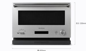 BALMUDA The Rangeステンレス 新品未開封