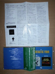 CD Fantastic Four「ALVIN STONE / NIGHT PEOPLE」 国内盤扱い PCD-7821 美盤 帯裏・解説に微かなシミ 解説に爪の跡 2オン1CD 全12曲