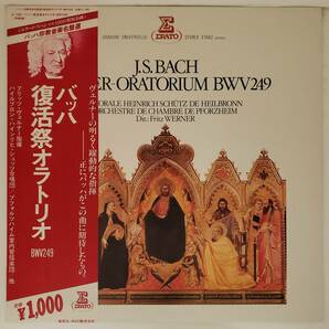 良盤屋 C-5475◆LP◆新古品 フリッツ・ヴェルナー：指揮 ★バッハ＝復活祭 オラトリオ BWV249 プフォルツハイム室内管弦楽団 送料480の画像1