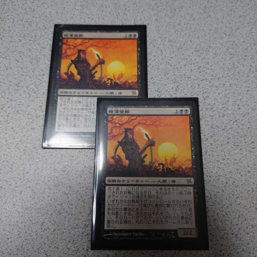 高価値】 - 梅澤の十手 英語版 foil 1枚 初版 美品 - 公式 オンライン