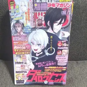 ヤフオク 別冊少年マガジン 7月号の中古品 新品 未使用品一覧 ヤフオク 別冊少年マガジン 7月号の中古品 新品 未使用品一覧