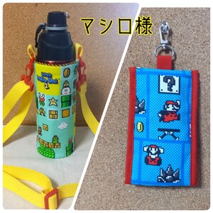 マシロ様☆オーダー商品☆ご確認用