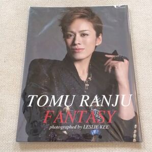 蘭寿とむ 写真集「FANTASY」 写真集