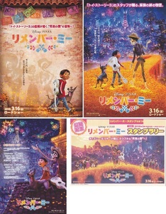 ヤフオク リメンバーミー ピクサーの中古品 新品 未使用品一覧 ヤフオク リメンバーミー ピクサーの中古品 新品 未使用品一覧