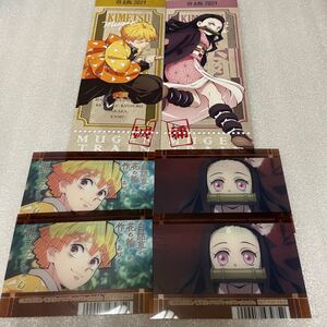 鬼滅の刃 竈門禰豆子 我妻善逸 アニメイト 特典 チケット風カード クリアカード