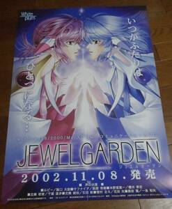 「JEWELGARDEN/ジュエルガーデン」ポスター非売品 