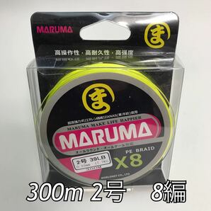 PEライン maruma 300m 2号8編 イザナス使用品　イエロー