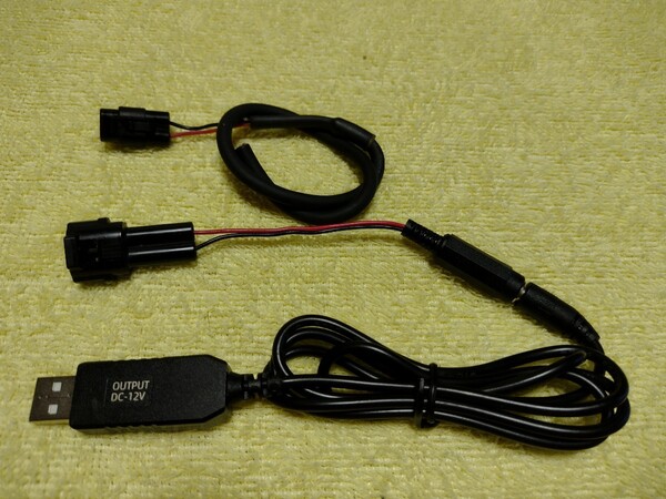 USB電源対応に加工(5v→12v昇圧) ミツバサンコーワ製 MSC-BE21用 防水プラグコード (純正品) ※USB昇圧