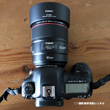 宅配レンタル1日から■EOS 5D MarkⅣ＋EF85mm F1.4L IS USM■3,500円/日_画像3