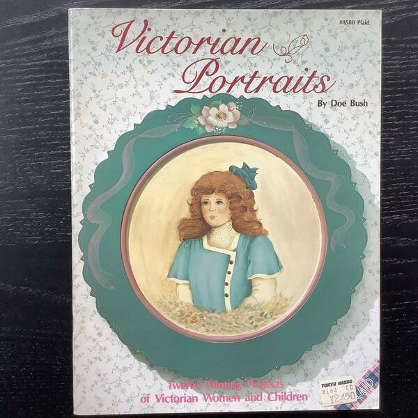 手芸本■ARTBOOK_OUTLET■N5-042★送料無料 絶版 ヴィクトリア期の肖像画 12葉 VICTORIAN PORTRAITS Don Bush TOLE トール デザイン ブック