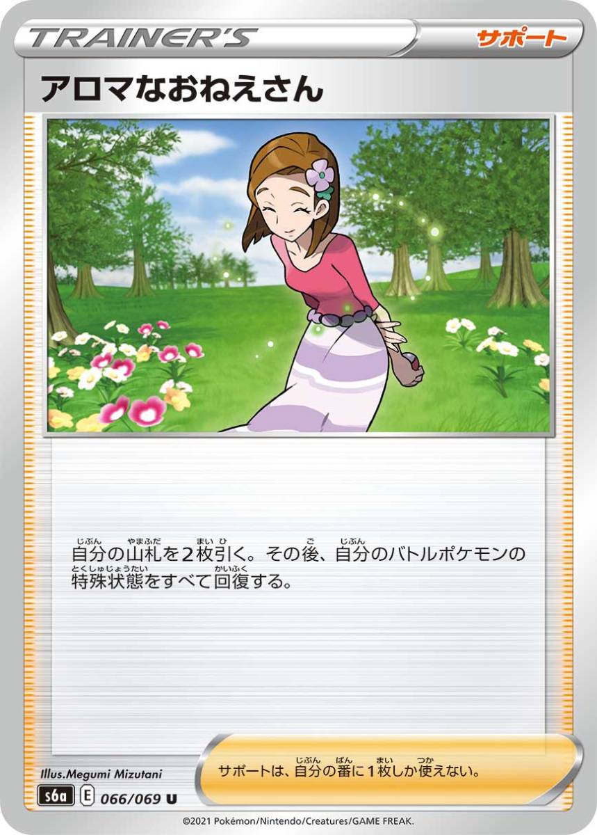 ポケモンカード ポケカ アロマなおねえさん SR psa9 ポケモンカード ...