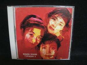 ★同梱発送不可★中古CD / 上々颱風 / ３ / Shang Shang Typhoon