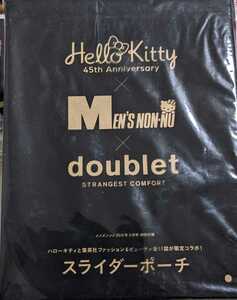 【未開封】ハローキティ―×Men's non-no×doublet スライダーポーチ【Men’ｓ non-no 2019年9月号別冊付録】