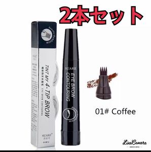 アイブロウペンシル 眉毛 2本セット