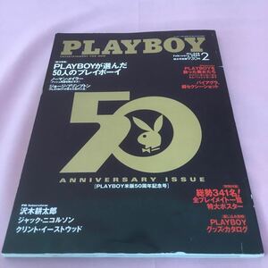 B129 プレイボーイ PLAYBOY 米版50周年記念号 No.348 2004年 2月 付録欠品 総力特集 PLAYBOYが選んだ50人のプレイボーイ