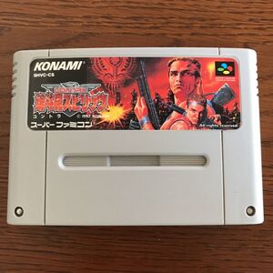 魂斗羅スピリッツ スーパーファミコンソフト