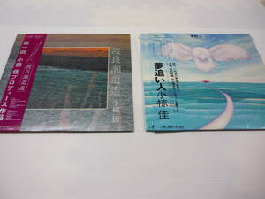 [Бесплатная доставка] Запись LP 2 вида набор Ogura Shohara Mkf-1009 / Dream, преследующая MR 5065 / Сводка 12 дюймов LP