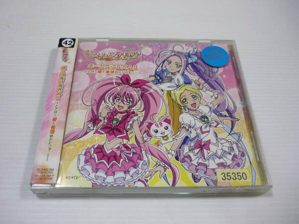 【送料無料】CD スイートプリキュア ボーカルアルバム1 / 工藤真由 池田彩 三石琴乃 小清水亜美 折笠富美子 豊口めぐみ レンタル版