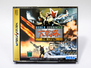 ワールドアドバンスド大戦略の値段と価格推移は 36件の売買情報を集計したワールドアドバンスド大戦略の価格や価値の推移データを公開 ワールドアドバンスド大戦略の値段と価格推移は 36件の売買情報を集計したワールドアドバンスド大戦略の価格や価値の推移データを公開