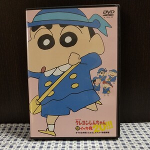 クレヨンしんちゃん イッキ見20 DVD◆おらのお仲間!!なかよしカスカベ防衛隊編